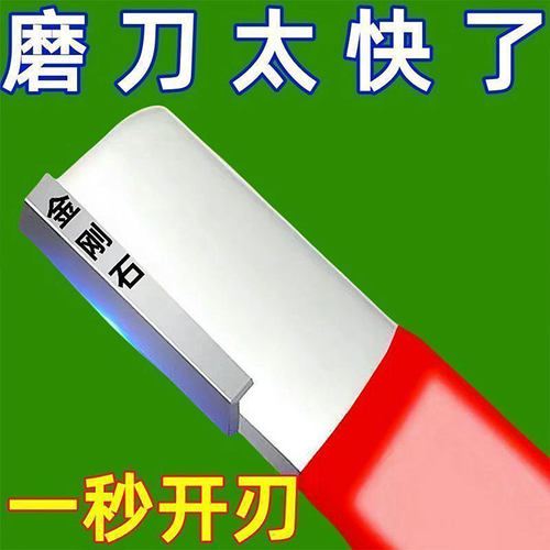 快速磨刀神器家用菜刀剪子斧头开刃器便携修复器园林修枝剪磨刀石 - 图0