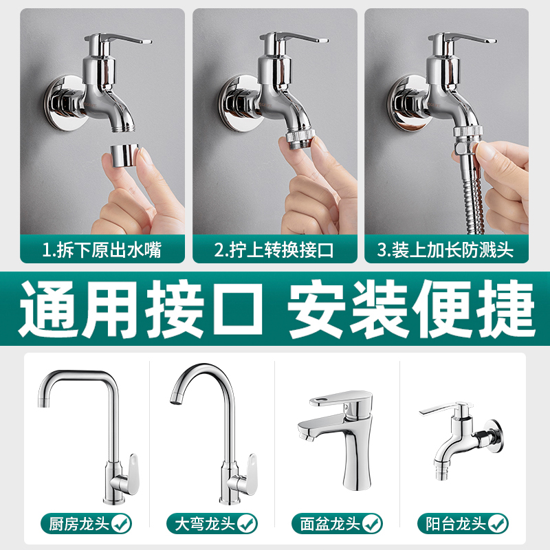 水龙头延伸器延长管防溅水神器加长万向旋转万能接头嘴通用软水管 - 图3