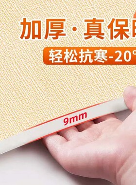自粘防水防潮掉灰墙贴遮丑装饰