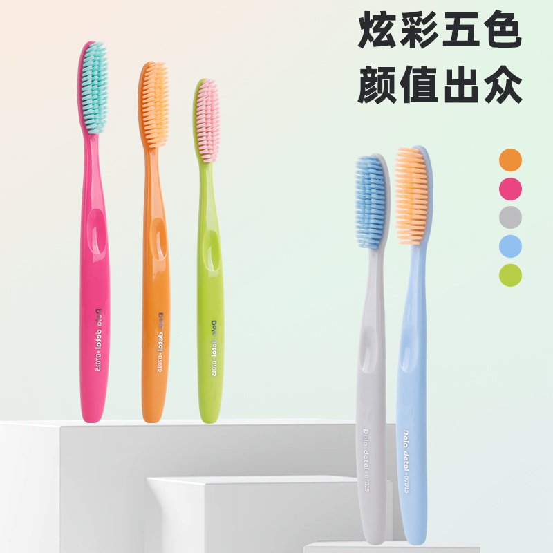 Dola detal大头牙刷软毛宽头男女生专用懒人刷头大刷头成人家庭装