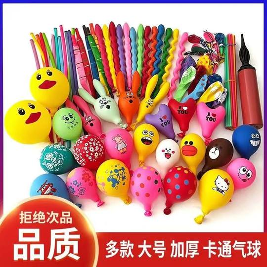 Colorful cartoon balloon package | Thousands of people repurchase