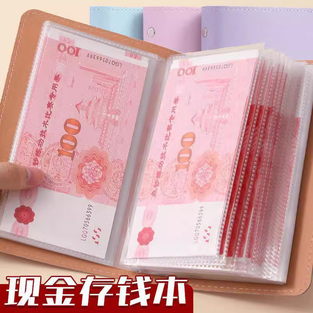 2025 new cash deposit money deposit box cash storage book small account book saving money bank banknote