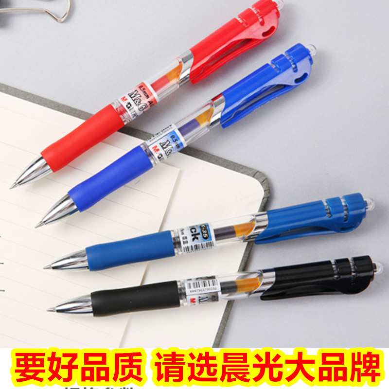 晨光k35按动中性笔0.5mm蓝红黑色笔芯按动式速干签字笔碳素笔水笔作业顺滑大容量 - 图2