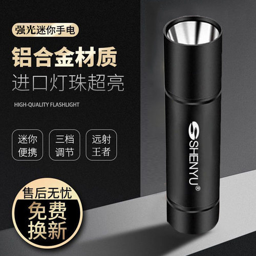 手电筒小型便携强光可充电超亮户外家用远射长续航儿童学生迷你灯 - 图3