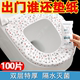 Disposable toilet cushion set Travel hotel non -woven sites sitting sleeve women with waterproof toilet jet travel