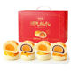 Weiziyuan egg yolk pastry | 151 people collected it