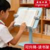 Liftable children's reading stand | Over 1,000 additional purchases