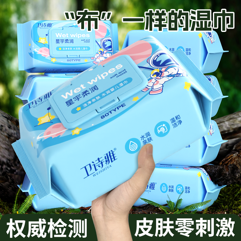 湿纸巾婴儿手口屁专用
