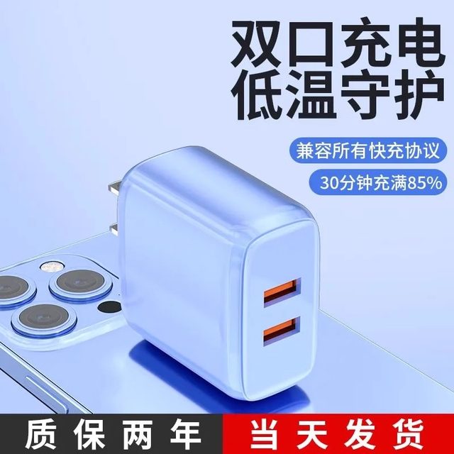 240W fast charging head charger | Thousands of people repurchase