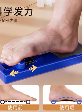 足弓矫正训练器|超2000次加购