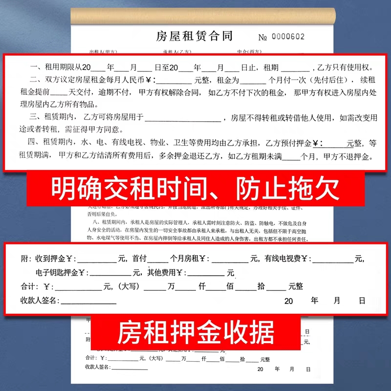 房屋租赁协议房东版2024年出租房房租租金纸房子合约书租凭收租本中介厂房商铺店面门面租房合同离婚效应法律 - 图1