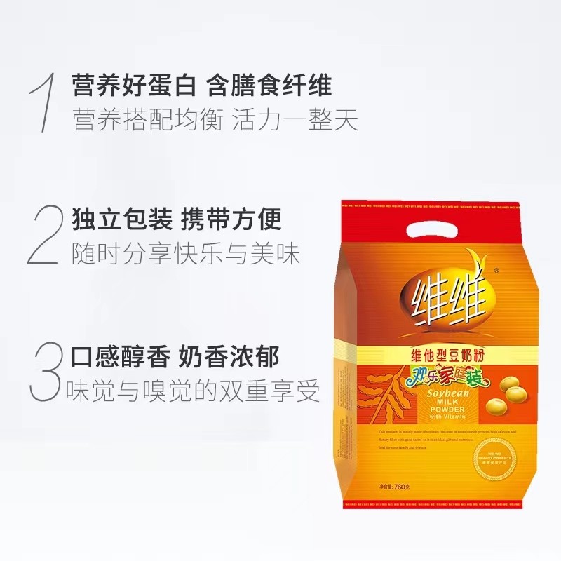 维维豆奶粉760g维他型家庭装营养早餐官方旗舰店同款冲泡豆浆粉,淘宝优惠券,粉丝福利购,淘宝优惠卷