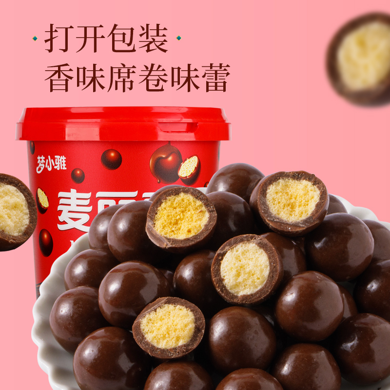天天特卖工厂店梦小雅麦丽素桶装怀旧黑巧克力零食送老婆（代可可脂（代可可脂）0