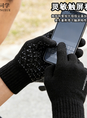 三指可触屏掌心防滑保暖手套