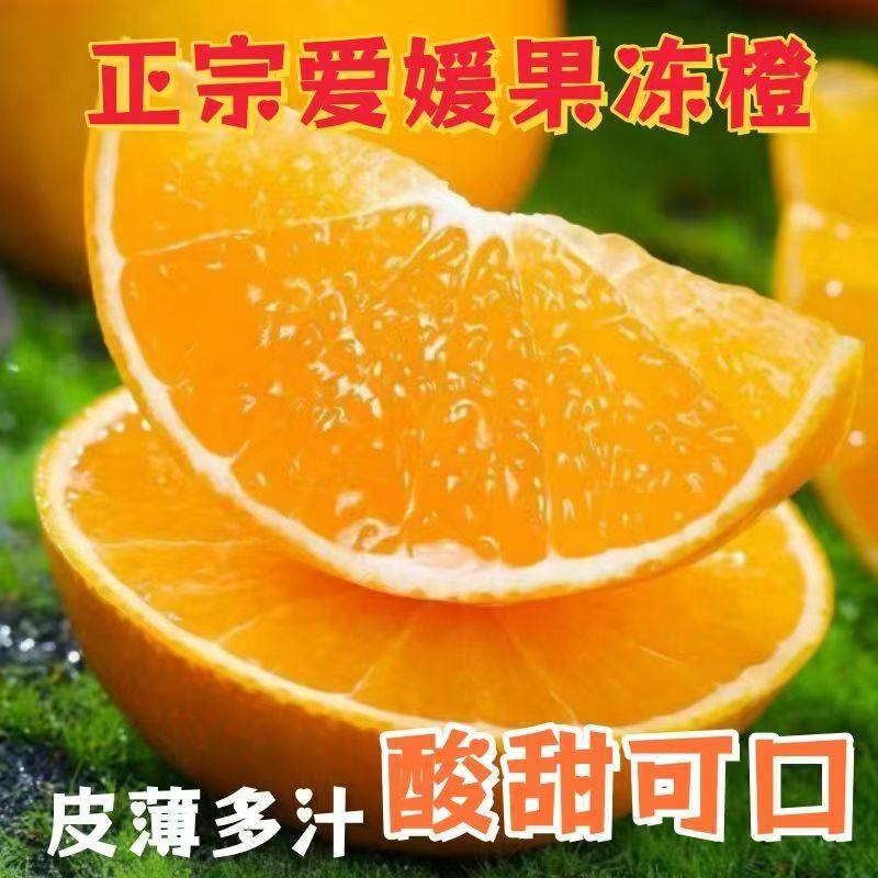 正宗四川爱媛38号果冻橙当季橙子新鲜手剥橙水果爆汁批发包邮,淘宝优惠券,粉丝福利购,淘宝优惠卷