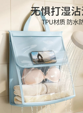 浴室挂衣袋卫生间洗澡防水收纳袋