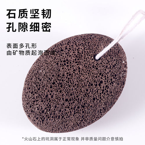 家用升级款火山石磨脚石去脚皮神器 附绳防滑脚部去角质工具 - 图2
