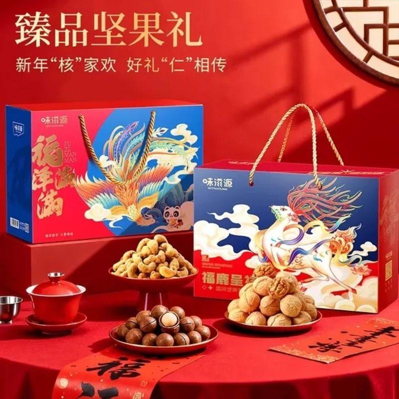 年货坚果礼盒装干果零食大礼包送长辈过年礼品送礼曲奇走亲戚饼干,淘宝优惠券,粉丝福利购,淘宝优惠卷