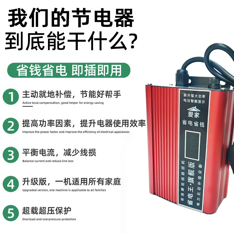 省电王2025新款家用全屋节能神器大功率智能电表节电器黑科技商用 - 图1