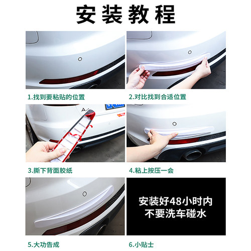 汽车前后保险杠防撞条前唇车门身防刮蹭剐擦加宽保护贴胶条防撞贴 - 图3