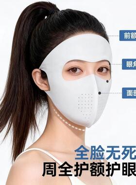 脸基尼全脸防晒面罩夏季透气