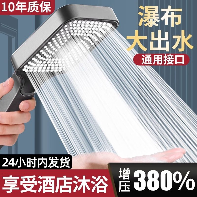 增压花洒喷头超强淋浴洗澡热水器水龙头浴室加压大面板软管出水,淘宝优惠券,粉丝福利购,淘宝优惠卷