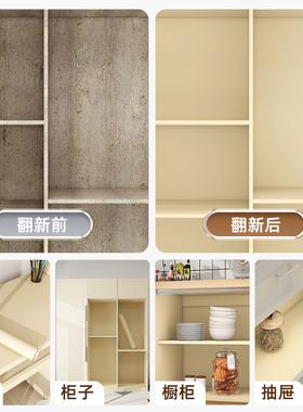 衣柜贴纸翻新自粘柜子家具翻新