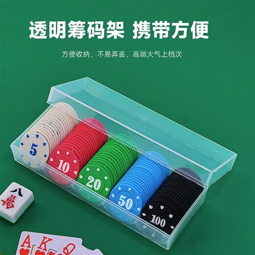 麻将筹码专用棋牌室卡片筹码币德州扑克积分币打麻将用的码币游戏 - 图0