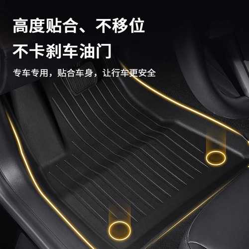 适用特斯拉焕新版Model3/Y脚垫tpe汽车焕新全包内饰改装配件新款 - 图0