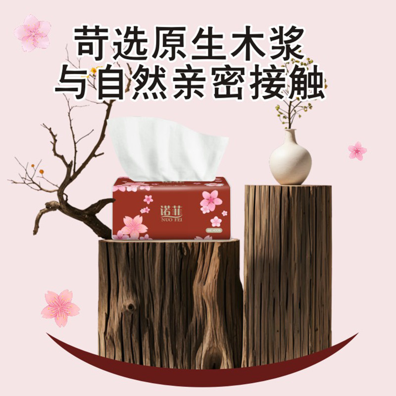 诺菲抽纸大包纸巾100抽加厚400张卫生纸加厚纸巾餐饮家用婚宴喜事,淘宝优惠券,粉丝福利购,淘宝优惠卷