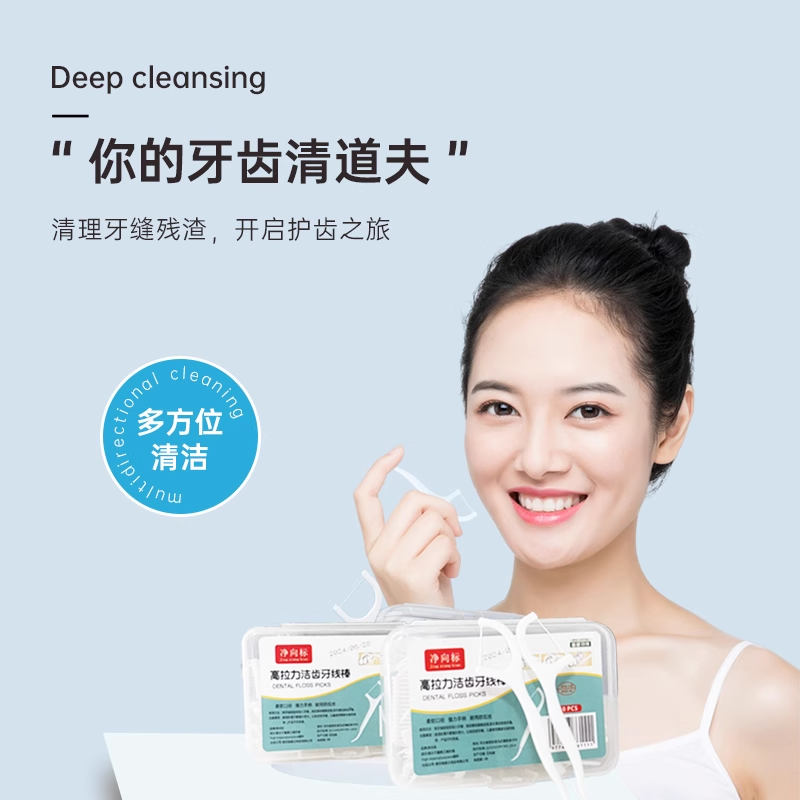 【家庭装】牙神器独立包剔牙线超细一次性牙线棒牙线成人牙签安全