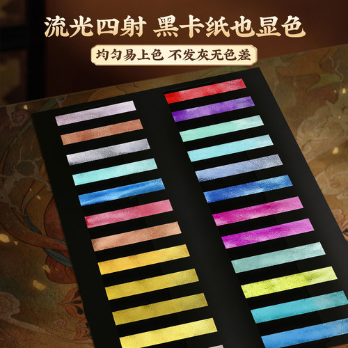 敦煌珠光水彩固体彩绘颜料画画工具套装美术生专用儿童小学生水粉美甲用98色分装盒国画爆闪珠光上色旅行套装 - 图3