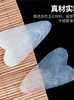 毛囊清洁术刮板美容院专用面部脸部净化去黑头超薄刮脸玉石刮痧板
