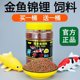 Special fish feed for goldfish and koi | repurchased 48,000 times