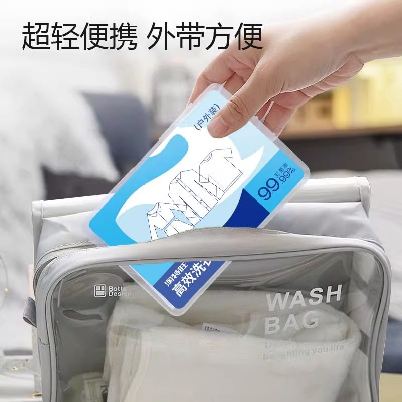 30片洗衣泡泡纸长途旅行必备浓缩洗衣片去污渍便捷旅游酒店洗衣,淘宝优惠券,粉丝福利购,淘宝优惠卷