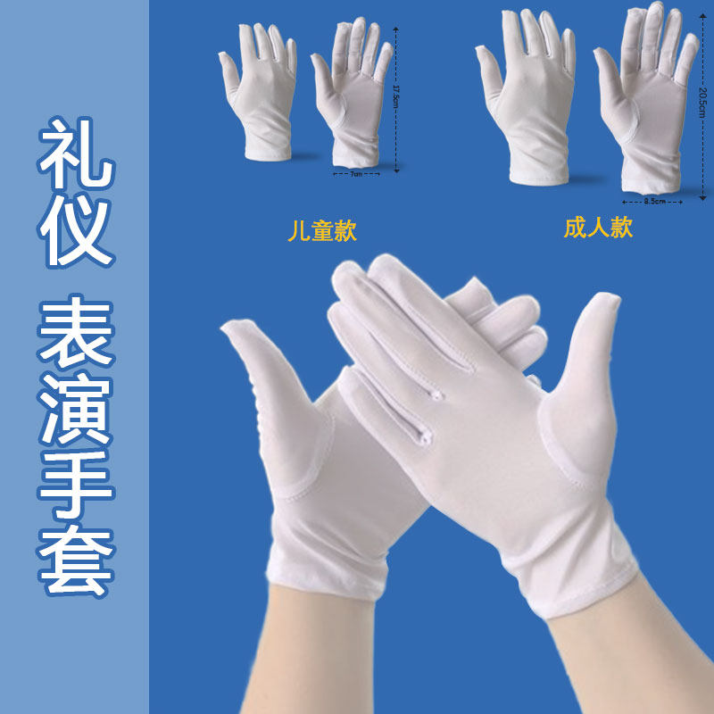 薄款纯棉儿童白色手套男童女童幼儿园小学生表演演出运动会白手套,淘宝优惠券,粉丝福利购,淘宝优惠卷