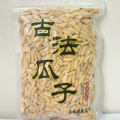 遇见打手瓜子五香炒货古法脱皮葵花籽休闲零食批发坚果葵花子袋装
