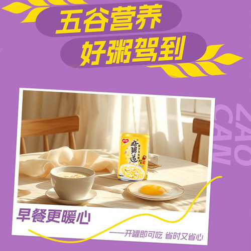 银鹭好粥道八宝粥黑米即食营养五谷杂粮速食粥280g*6罐 - 图3