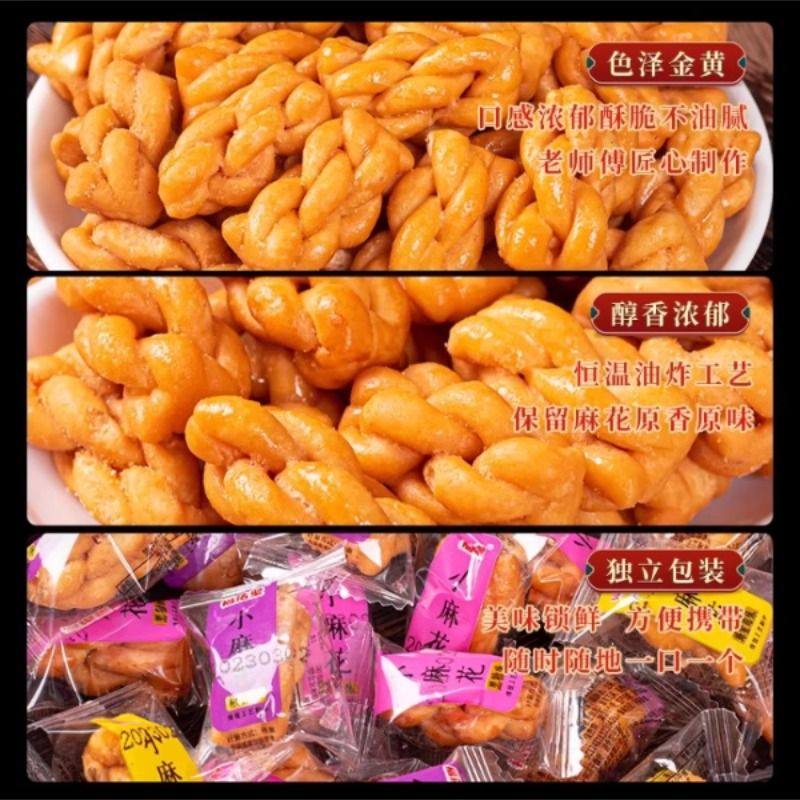 小麻花解馋小吃香酥独立包装零食休闲食品好吃小包装袋装整箱,淘宝优惠券,粉丝福利购,淘宝优惠卷
