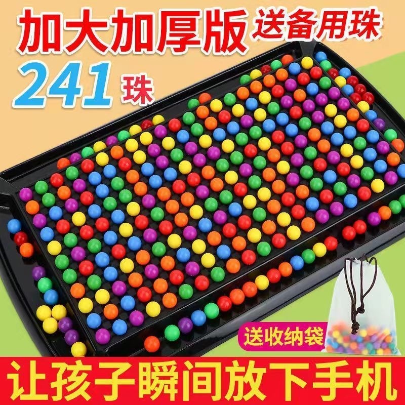 消消乐益智玩具彩虹球珠子棋盘亲子互动游戏对对碰儿童双人对战,淘宝优惠券,粉丝福利购,淘宝优惠卷