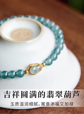 蓝水手链国风小葫芦福禄手串玉石