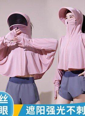 夏天防晒衣帽子面罩护颈一体遮阳