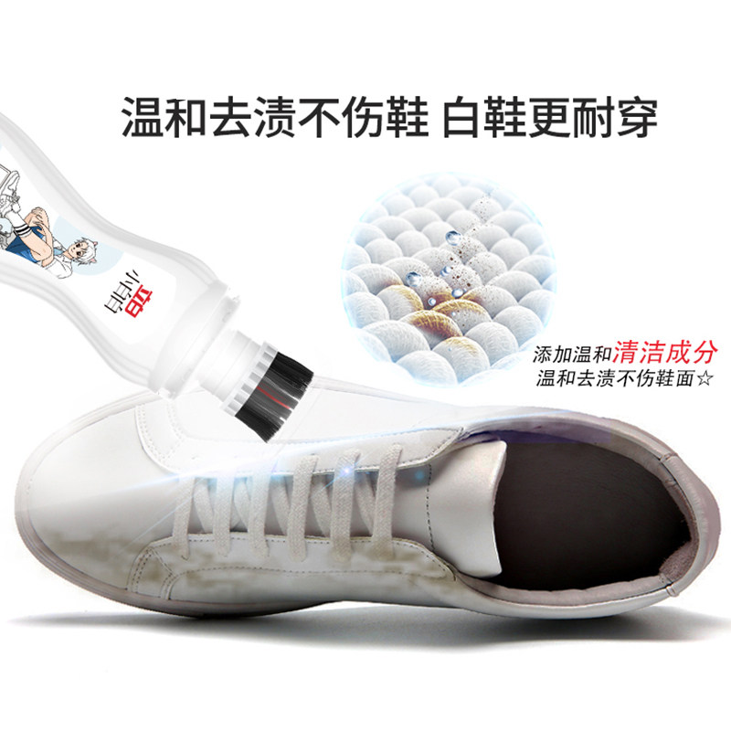 立白小白白小白鞋清洁剂去污洗鞋专用神器去黄擦鞋宿舍鞋子网面 - 图0