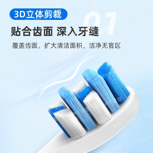 牙牙家适配usmile笑容加电动牙剧头Y1U1/Y10/P10通用缓震替换软毛 - 图0