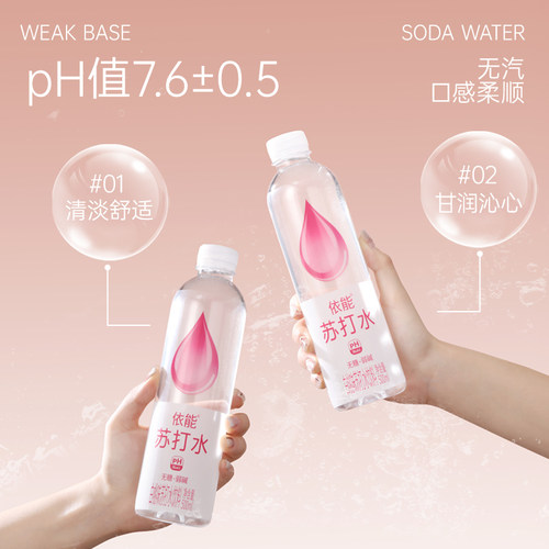 依能苏打水500ml*24瓶整箱弱碱锌强化青柠苏打水饮用水饮料饮品 - 图0