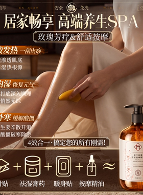 依兰玫瑰按摩精油全身发热身体精华油通经络刮痧正品紧致抗皱