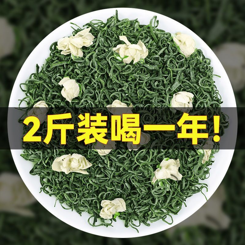 特级茉莉花茶2023正宗广西横县茉莉飘雪浓香型茶叶批发大份量袋装 - 图0