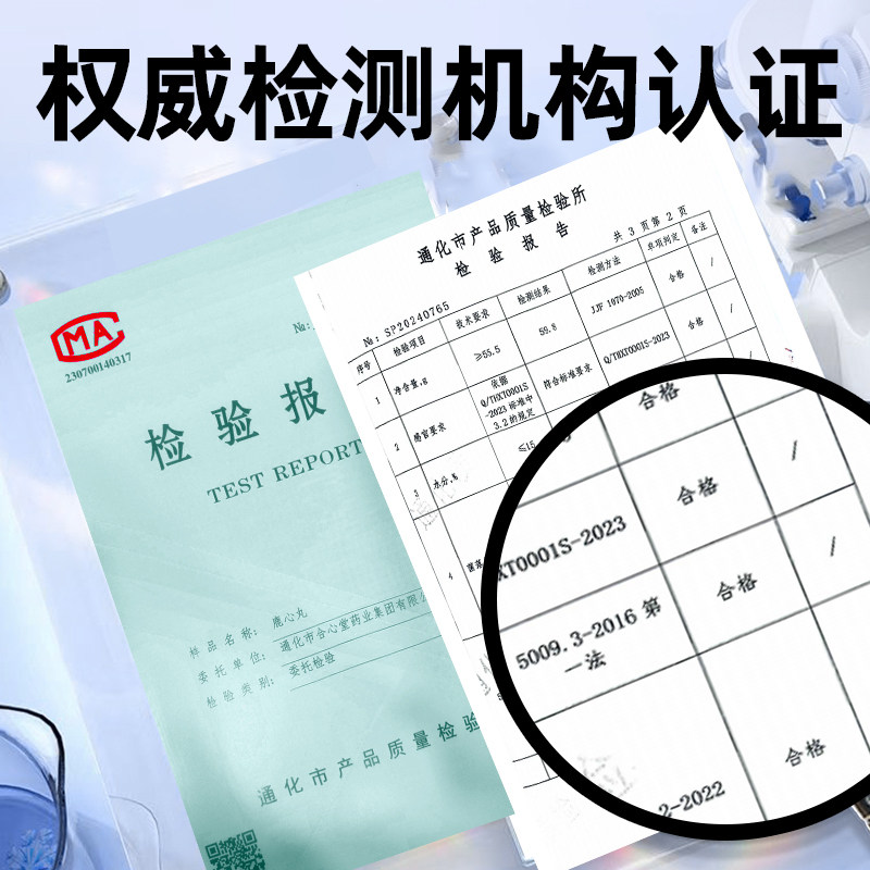 北京同仁堂鹿心丸长白山东北吉林鹿产品梅花鹿鹿心官方旗舰店正品 - 图3