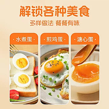 幸福遥.可生食鲜鸡蛋30枚礼盒装[24元优惠券]-寻折猪