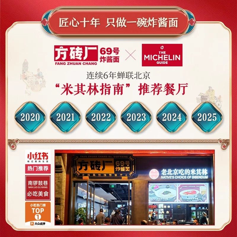 方砖厂69号炸酱面酱料北京特产腊八蒜杂酱面牛肉酱拌饭拌面酱专用,淘宝优惠券,粉丝福利购,淘宝优惠卷